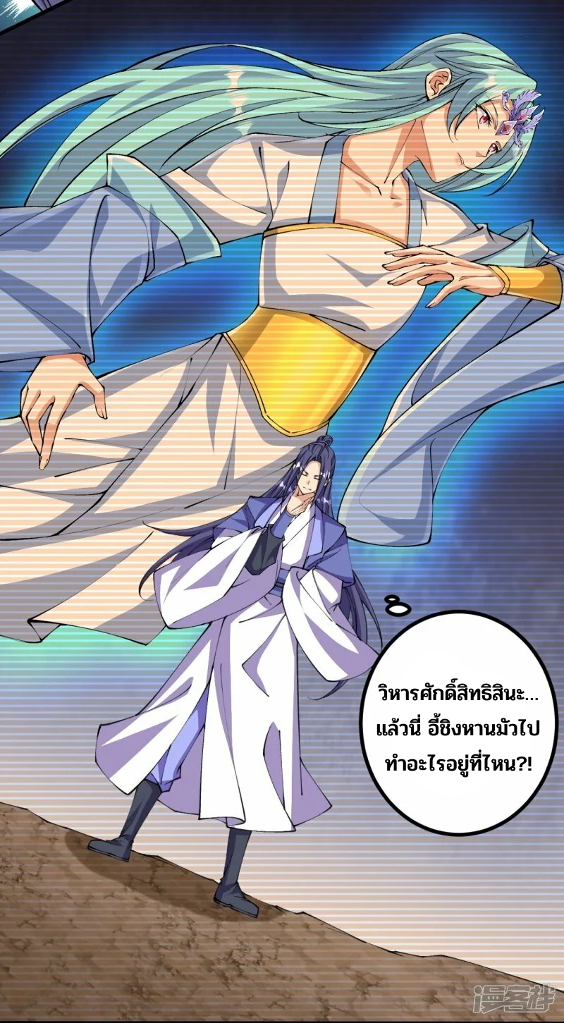 บรรพบุรุษผู้ขัดเกลากายา (ทันจีน) ตอนที่ 147 หน้า 6