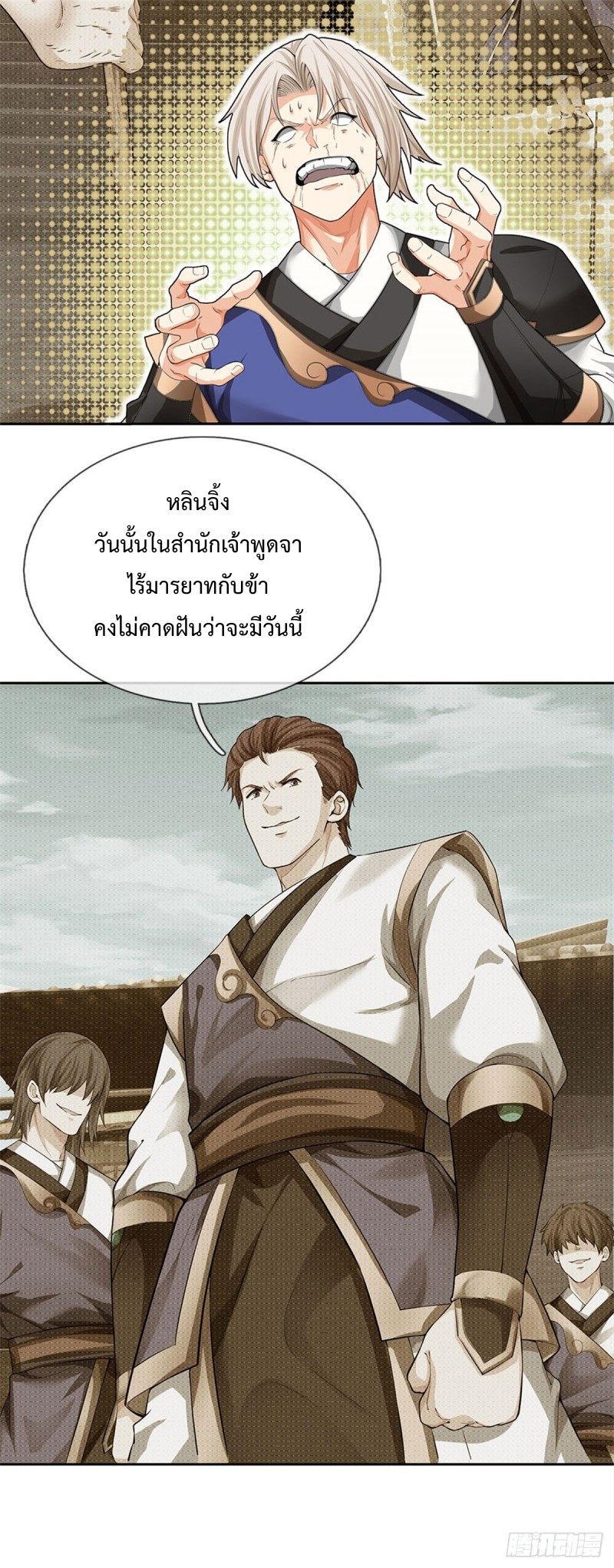 ข้ามีระบบโจมตีไร้ขีดจำกัด ตอนที่ 1 หน้า 10