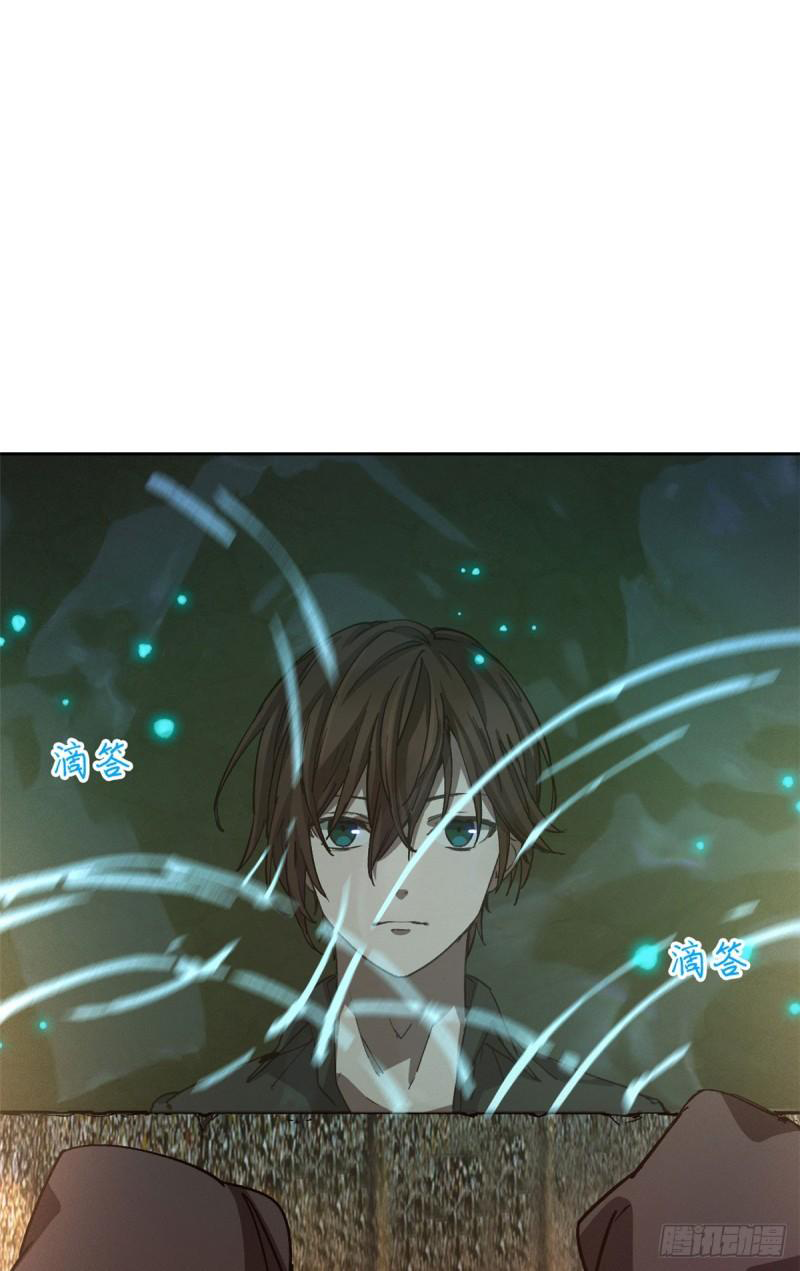 Doomsday Jigsaw Puzzle ตอนที่ 2 หน้า 20