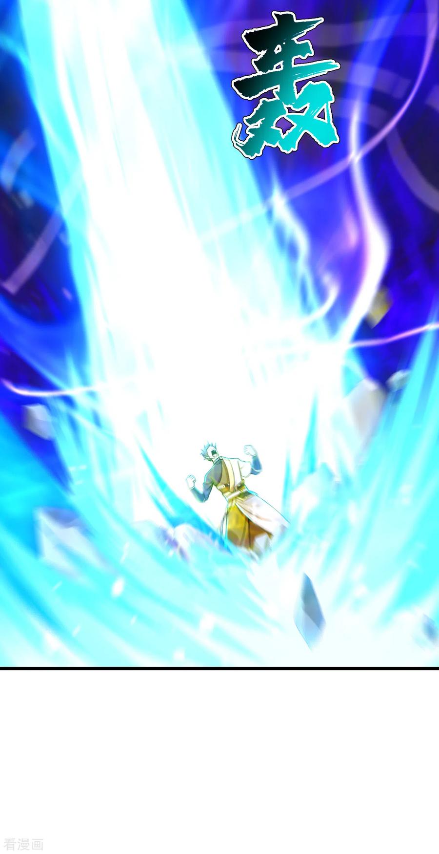 เทพอสูรสยบฟ้า ตอนที่ 170 หน้า 7