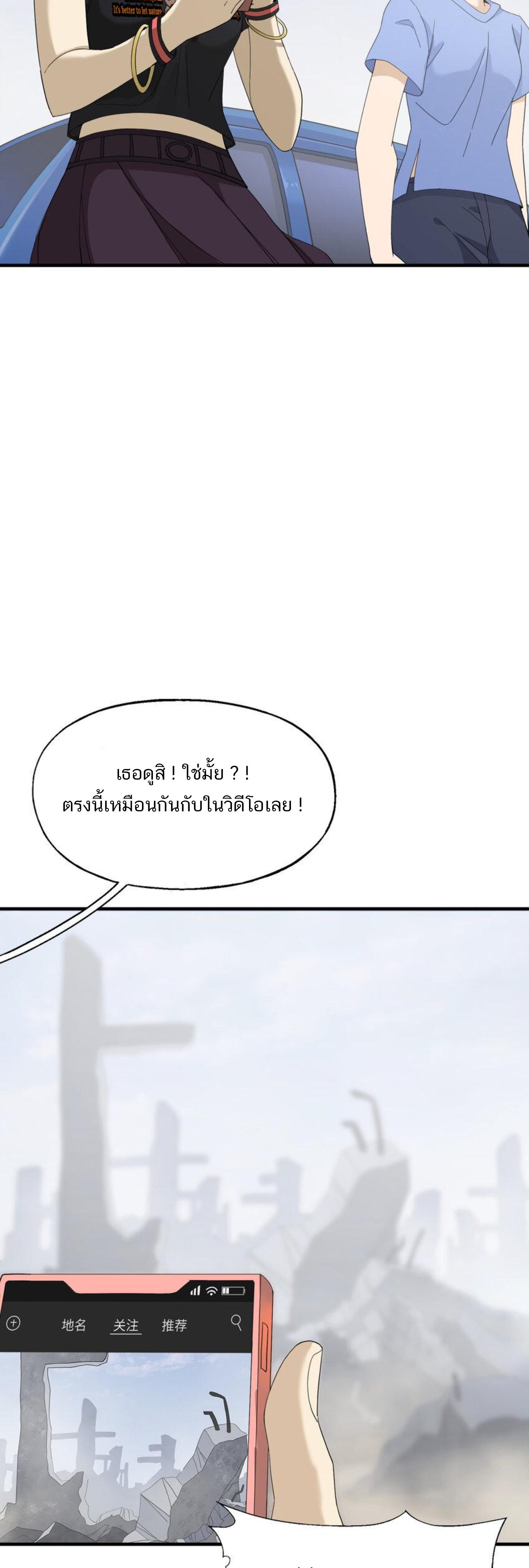 เมื่อข้าลงจากเขาแล้ว ข้าจะไร้ผู้ต่อกร !? (ฝึกเสร็จ Lv.Max) ตอนที่ 15 หน้า 31