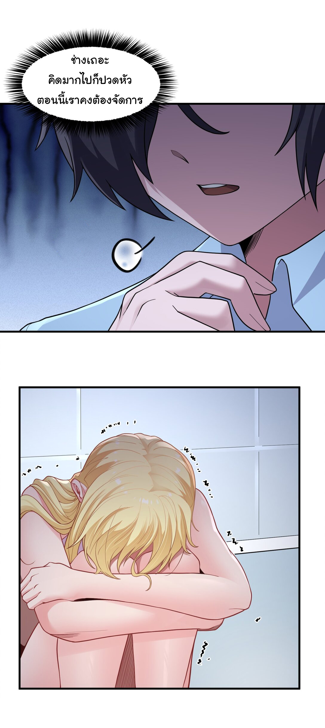 อัจฉริยะสุดชั่วร้ายสายแปรธาตุ ตอนที่ 8 หน้า 26