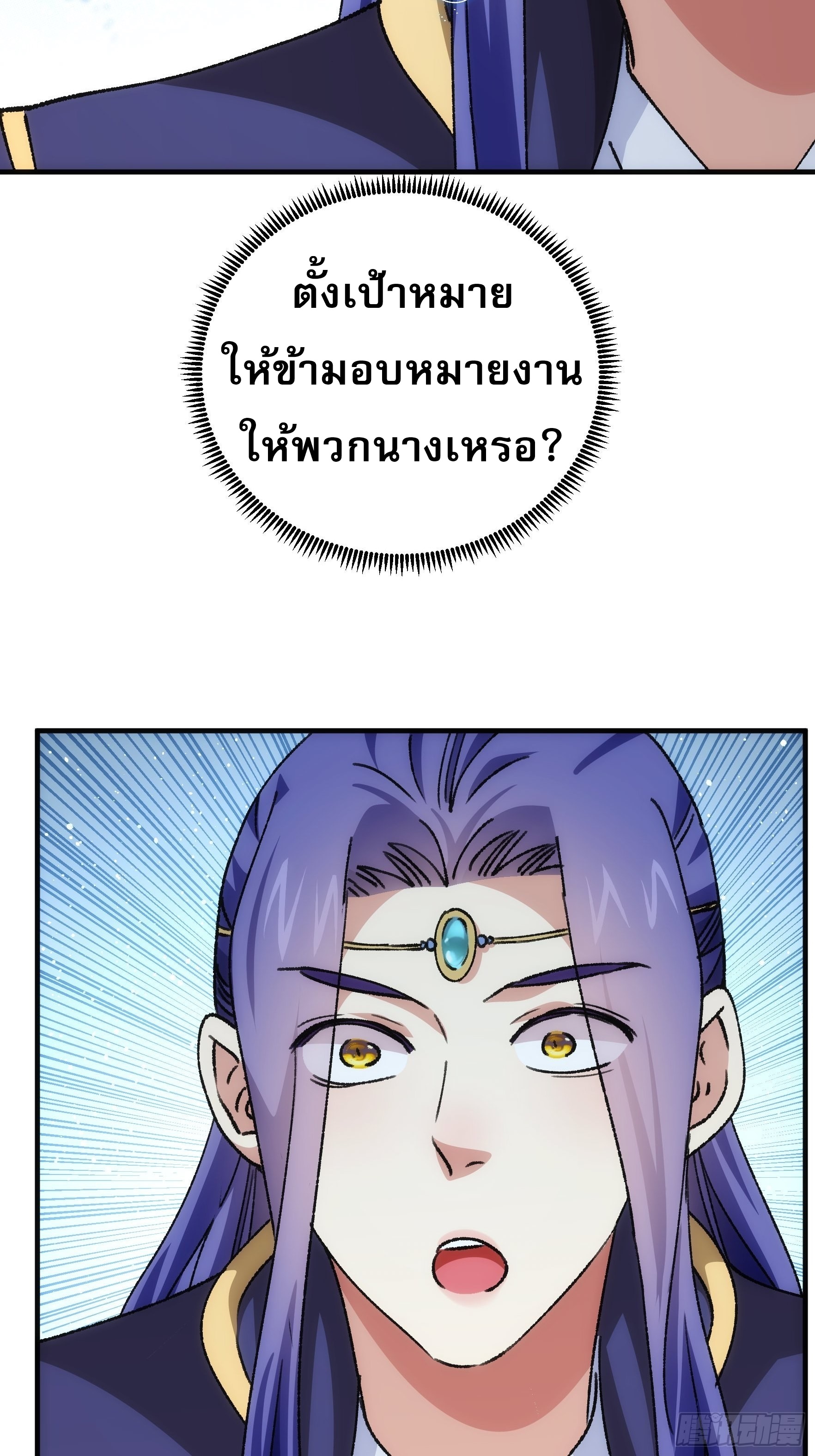 ข้าจะกำหนดชะตาตัวเอง ทันจีน ตอนที่ 96 หน้า 34