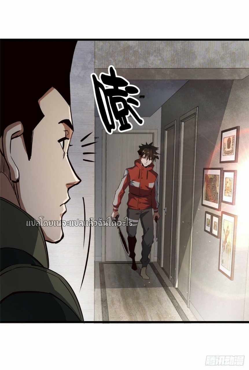 รูเล็ตเวิลด์ สุ่มไอเทมเอาชีวิตรอด ตอนที่ 68 หน้า 20