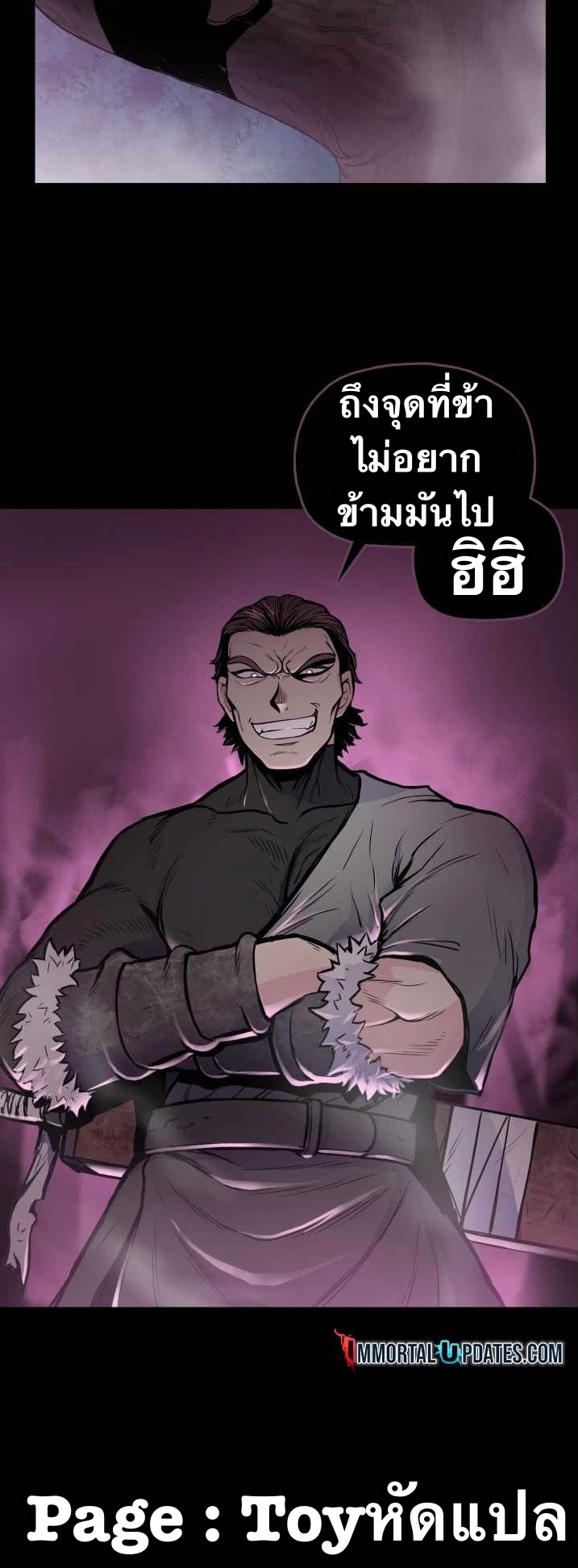 The God Of War ตอนที่ 45 หน้า 38