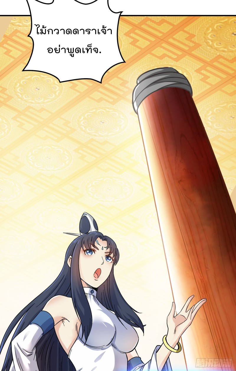 สมบัติทั้งหมดที่ข้าทิ้งไปตอนนี้กลายเป็นผู้หญิงไปซะแล้ว (ชนต้นฉบับ) ตอนที่ 1 หน้า 63