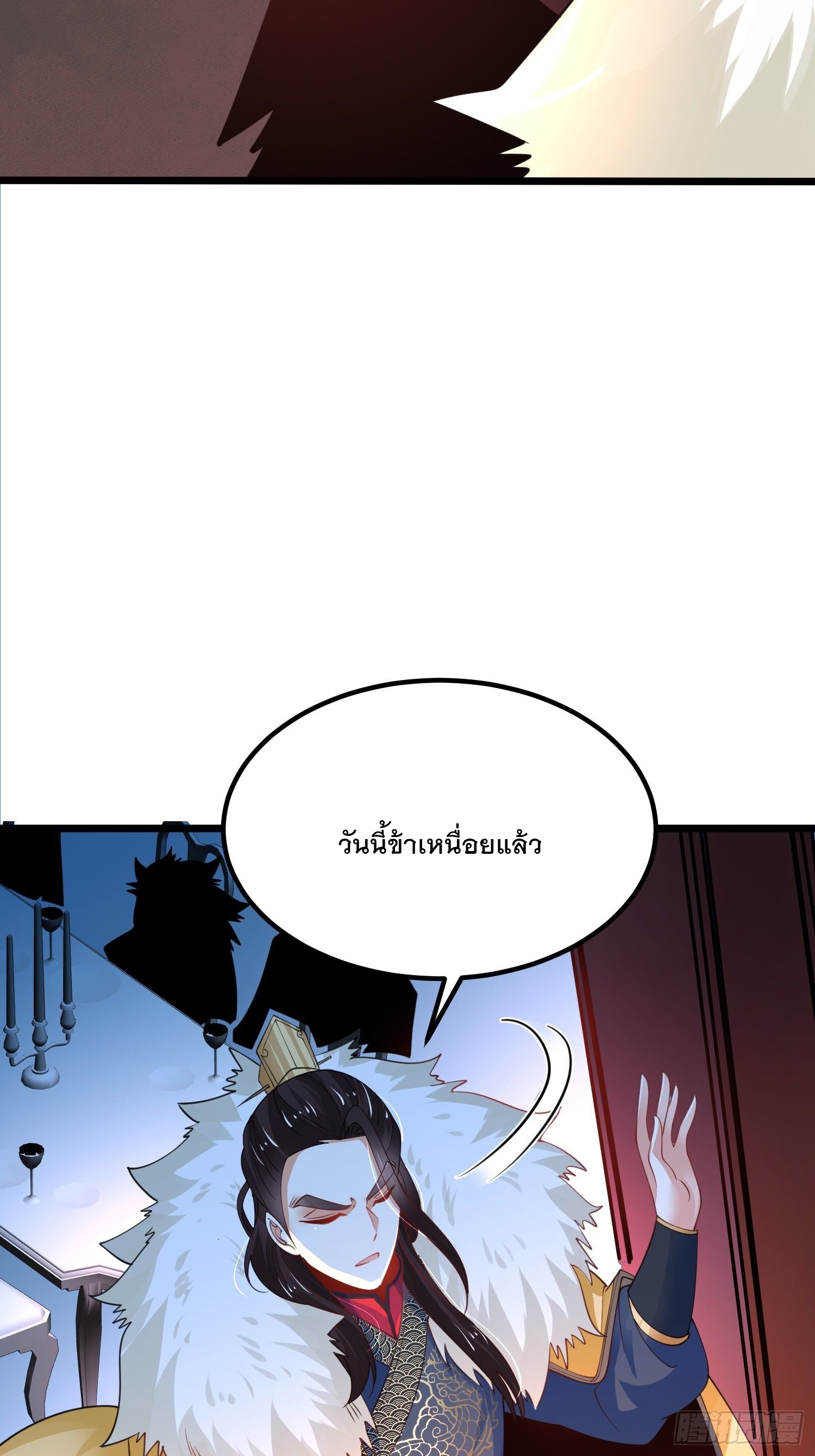 เทพกระบี่มรณะ (ชนจีน) ตอนที่ 48 หน้า 10