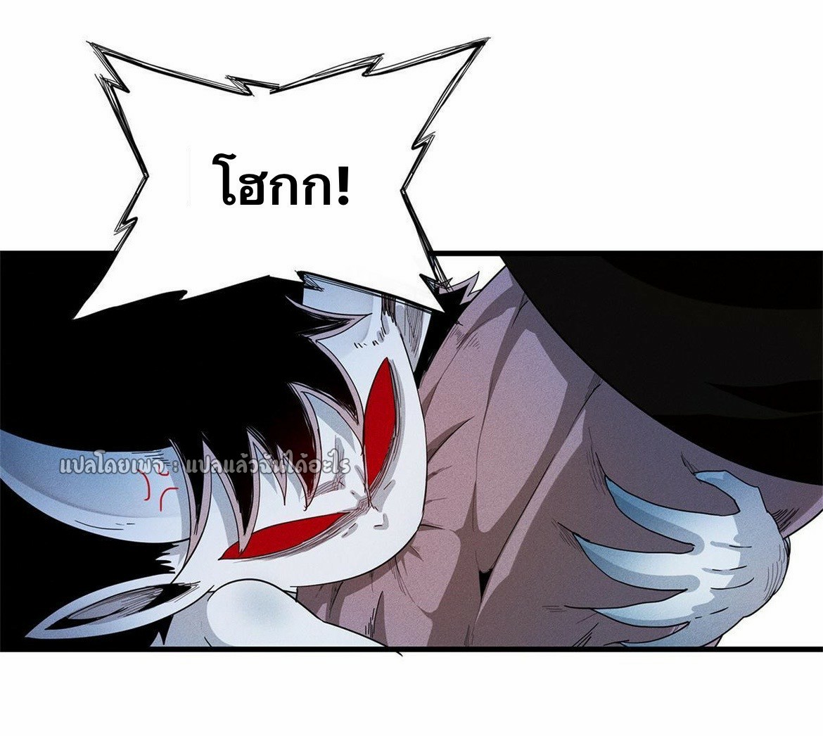 เข้ามาในเกมก็กลายเป็นเทพซะงั้น ตอนที่ 27 หน้า 45