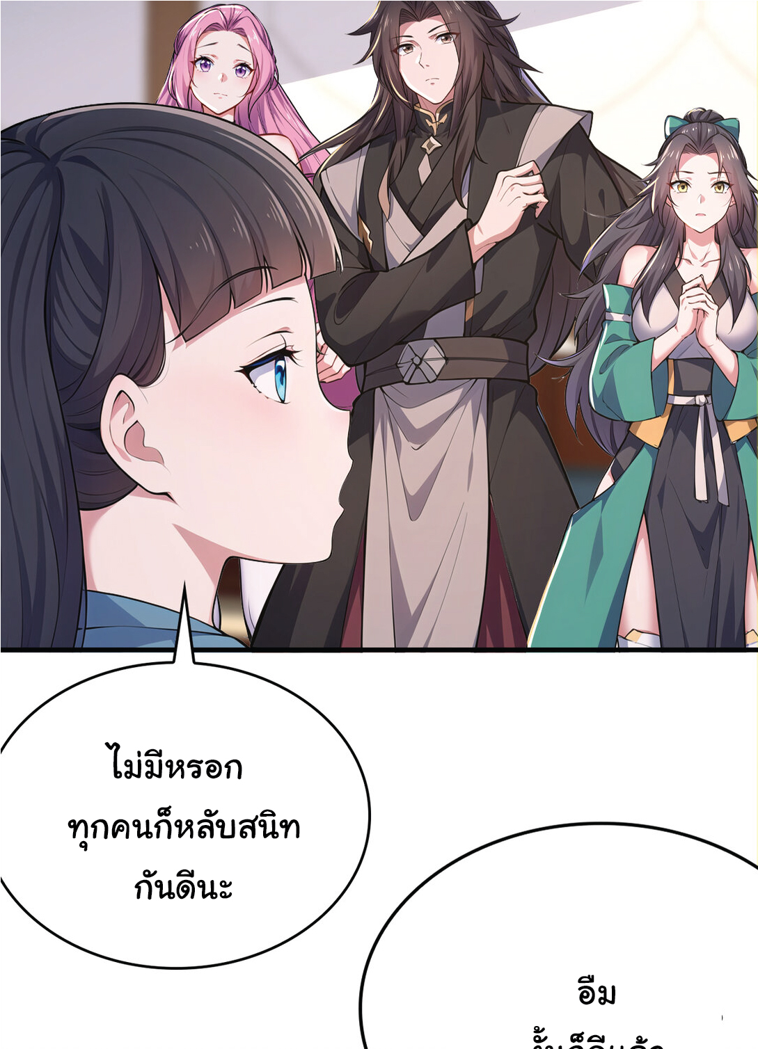 I Get Stronger Just by Lying down while My Apprentice Cultivates ตอนที่ 36 หน้า 34