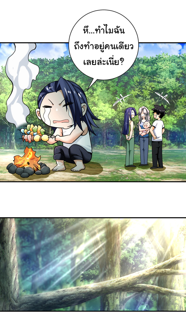 Apocalyptic Super System ตอนที่ 385 หน้า 11