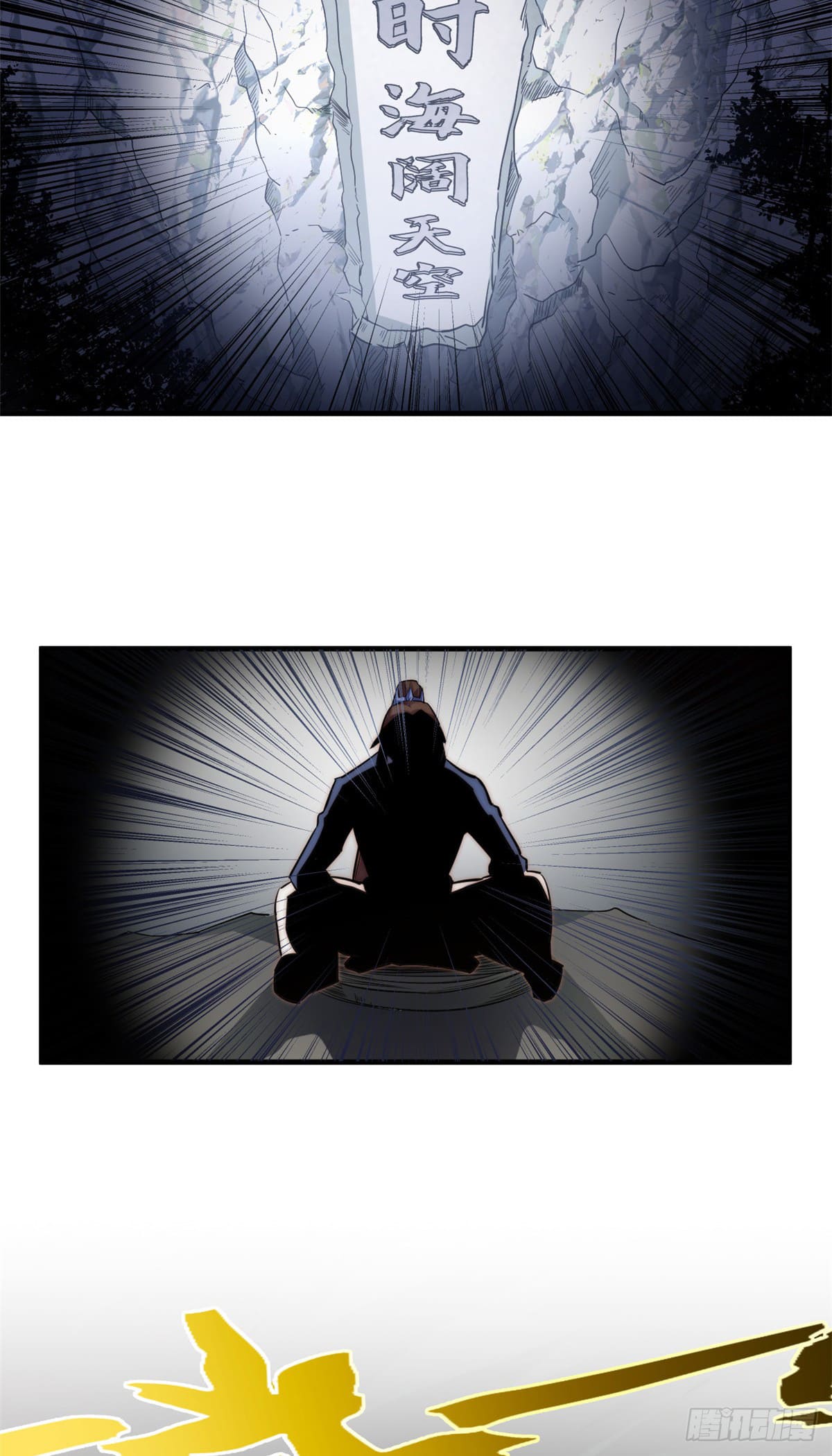 ระบบสุ่มดวงชะตา(ทันจีน) ตอนที่ 71 หน้า 42