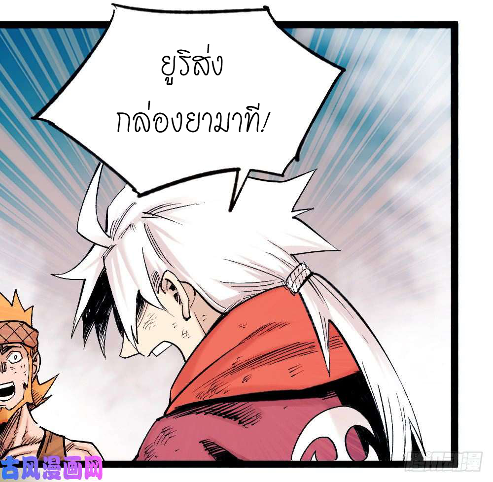 The doctor's Supremacy ตอนที่ 3 หน้า 10