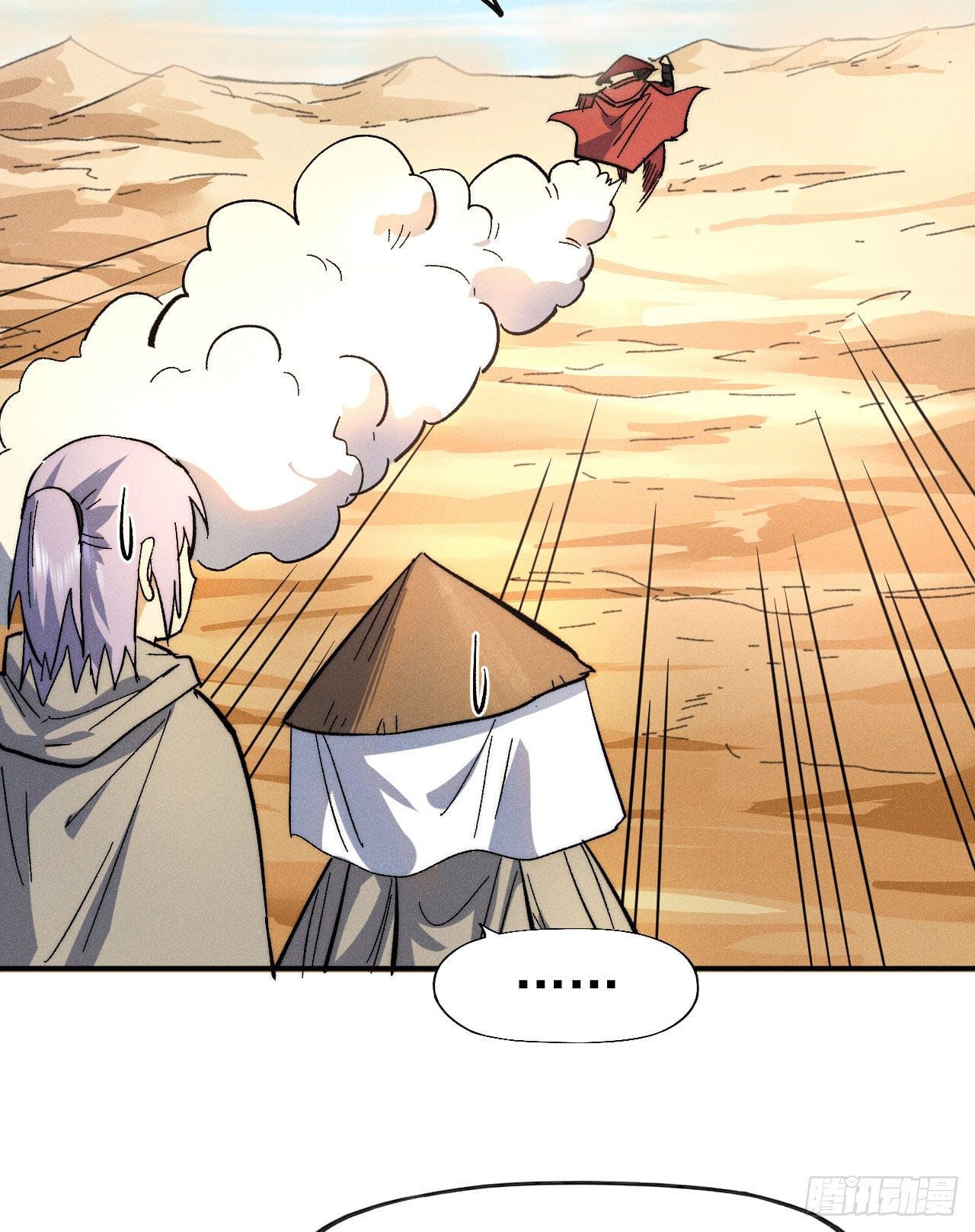 ตูข้านี่แหละเทพ (ทันจีน) ตอนที่ 88 หน้า 3