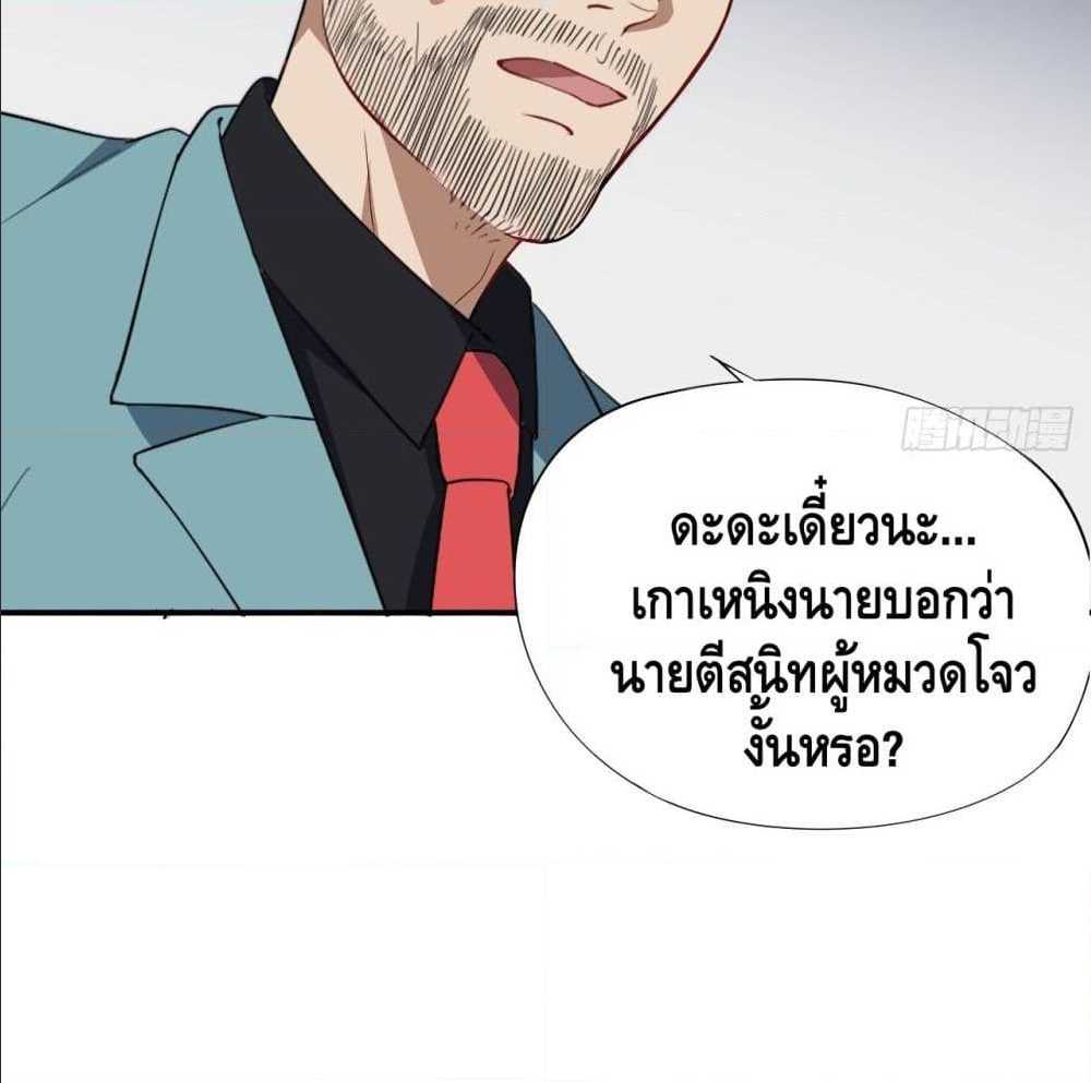 High energy strikes ตอนที่ 14 หน้า 40