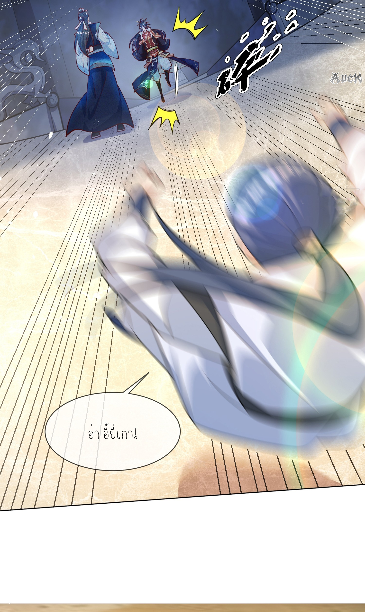 กลับมีพลังพระเจ้าสูงสุด ตอนที่ 7 หน้า 19