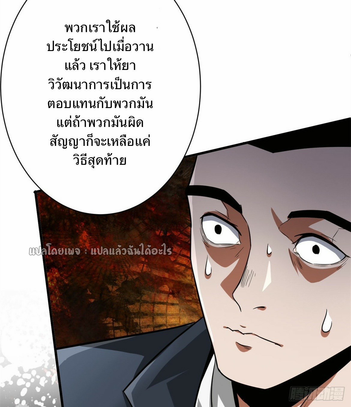 รูเล็ตเวิลด์ สุ่มไอเทมเอาชีวิตรอด ตอนที่ 107 หน้า 13