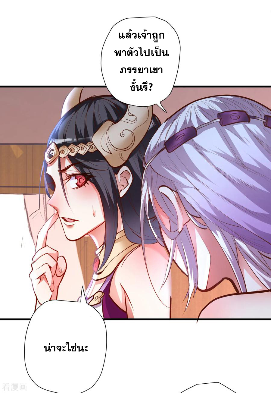 The Strongest Golden Kidney System ตอนที่ 63 หน้า 4