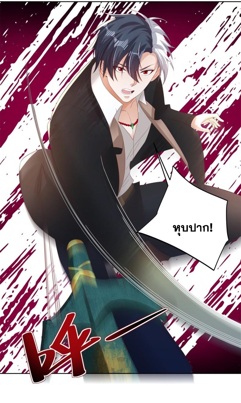 Arch villain วายร้ายระดับเทพ ตอนที่ 54 หน้า 12