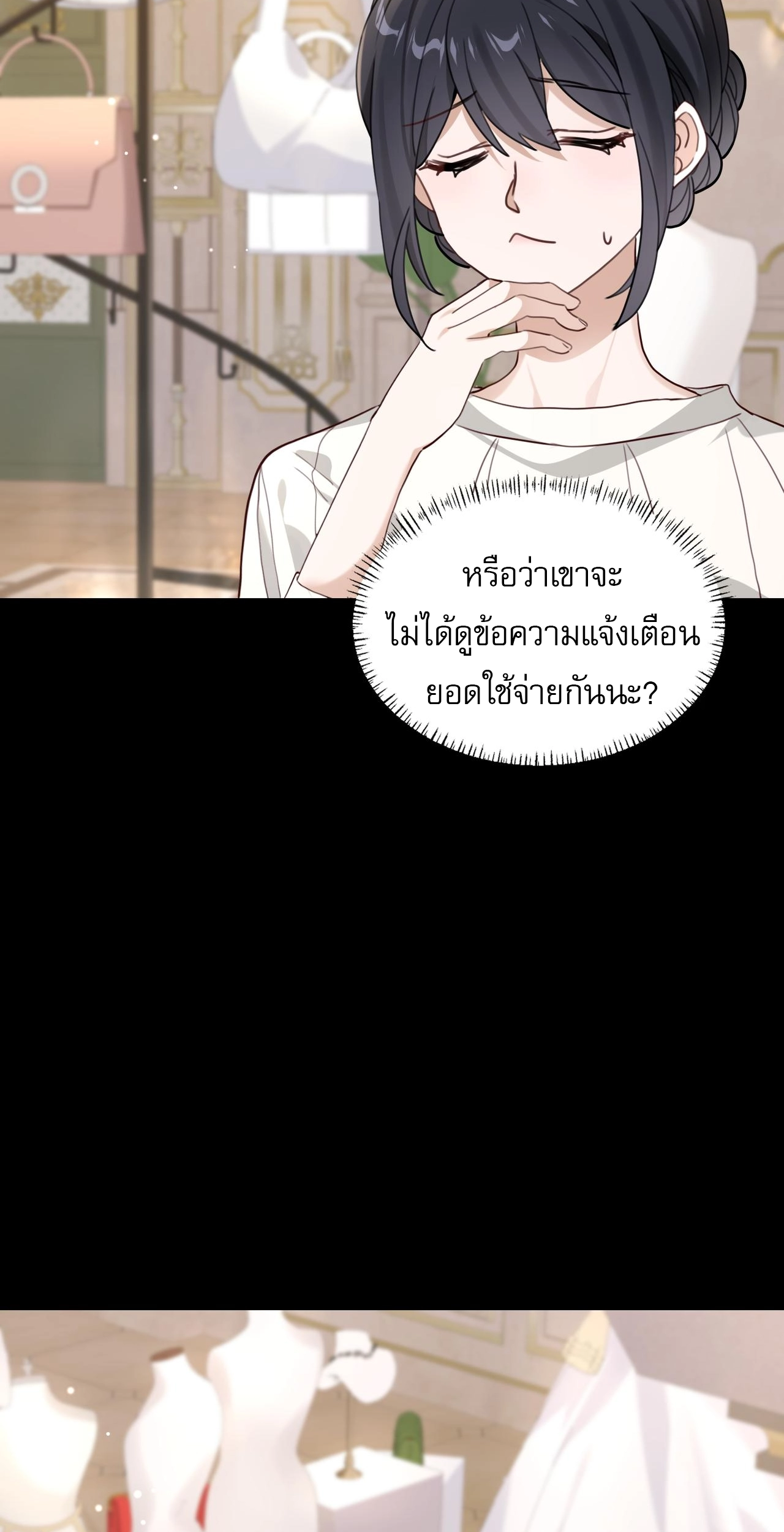 เกิดใหม่คราวนี้ ขอแต่งงานกับคู่อริของคนรักเก่าสุดเฮงซวย ตอนที่ 5 หน้า 13