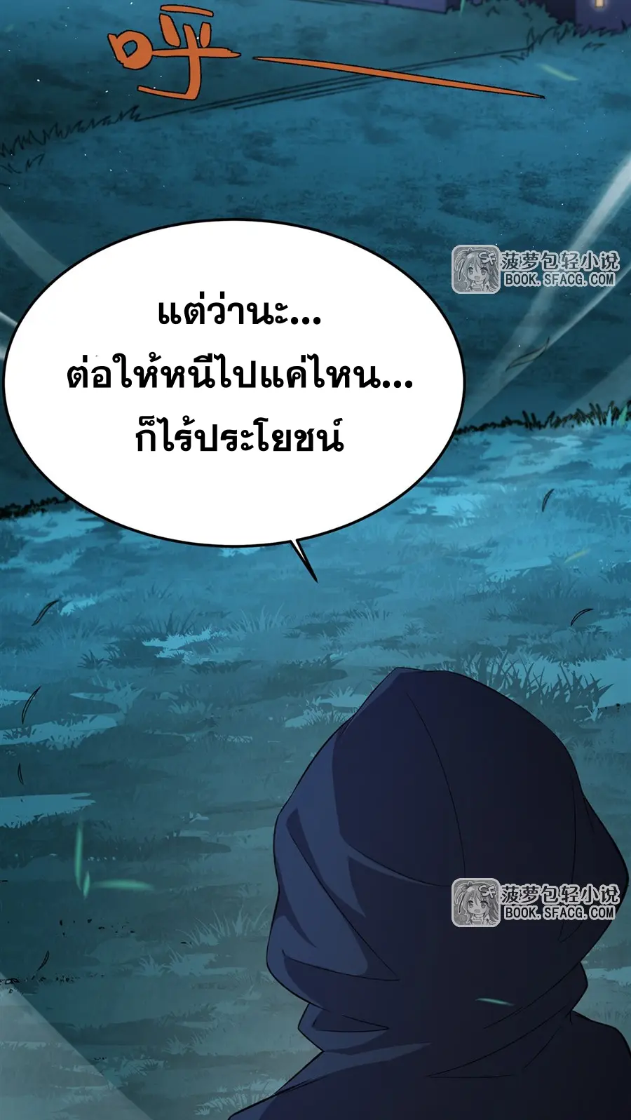 ตัวร้ายผมทองในนิยายตัวเอกหญิงสุดแกร่งก็อยากมีความสุข ตอนที่ 28 หน้า 53