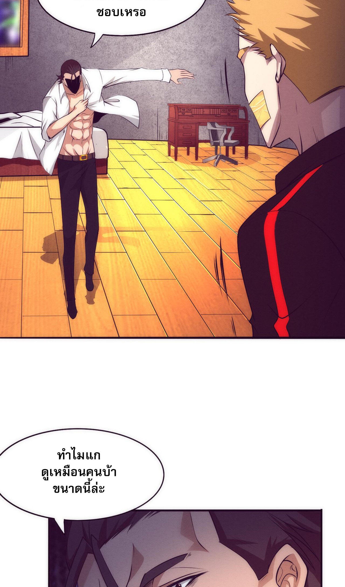 The Frenzy Of Evolution ตอนที่ 45 หน้า 59