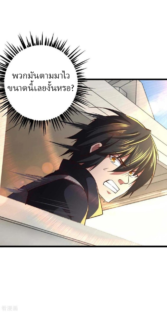 ฮาเร็มกองทัพสาวนี้ของผม ตอนที่ 35 หน้า 28