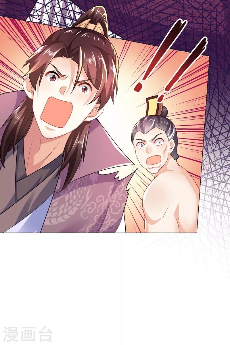 The ultimate crazy son-in-law—สุดยอดลูกเขยสุดบ้าที่แข็งแกร่งที่สุด ตอนที่ 71 หน้า 24