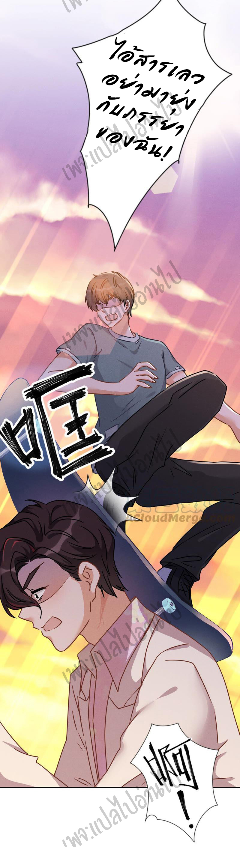 Lu Feng is the best son-in-law สุดยอดลูกเขย "ลู่เฟิง" ตอนที่ 49 หน้า 26