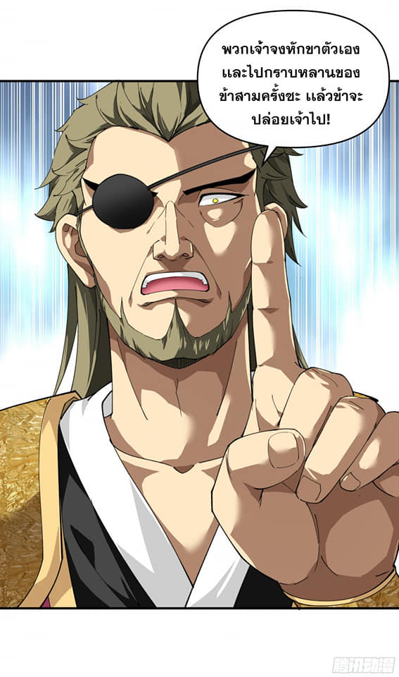 Rebirth I am great god ตอนที่ 19 หน้า 10