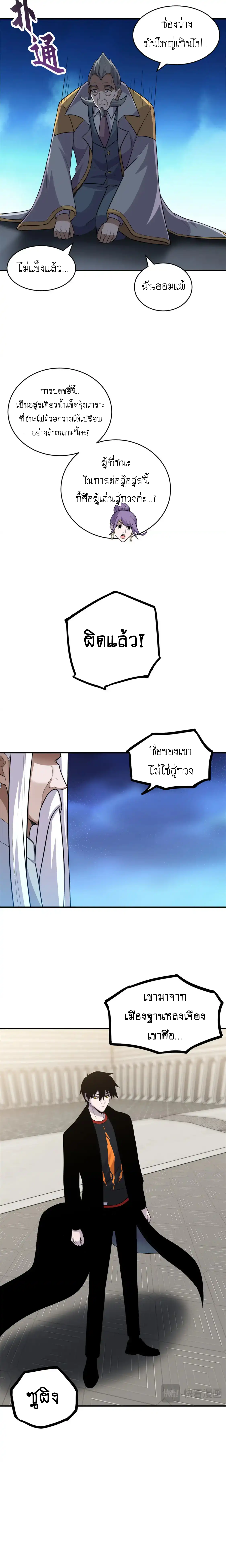 Super god pet shop - ร้านค้าสุดยอดสัตว์เลี้ยงระดับพระเจ้า (ชนจีน) ตอนที่ 135 หน้า 11