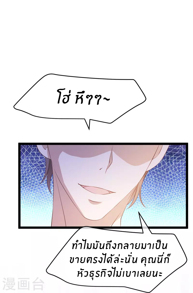 God Fisherman ตอนที่ 296 หน้า 32
