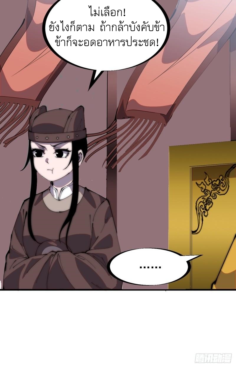 Starting a Mountain ตอนที่ 211 หน้า 12