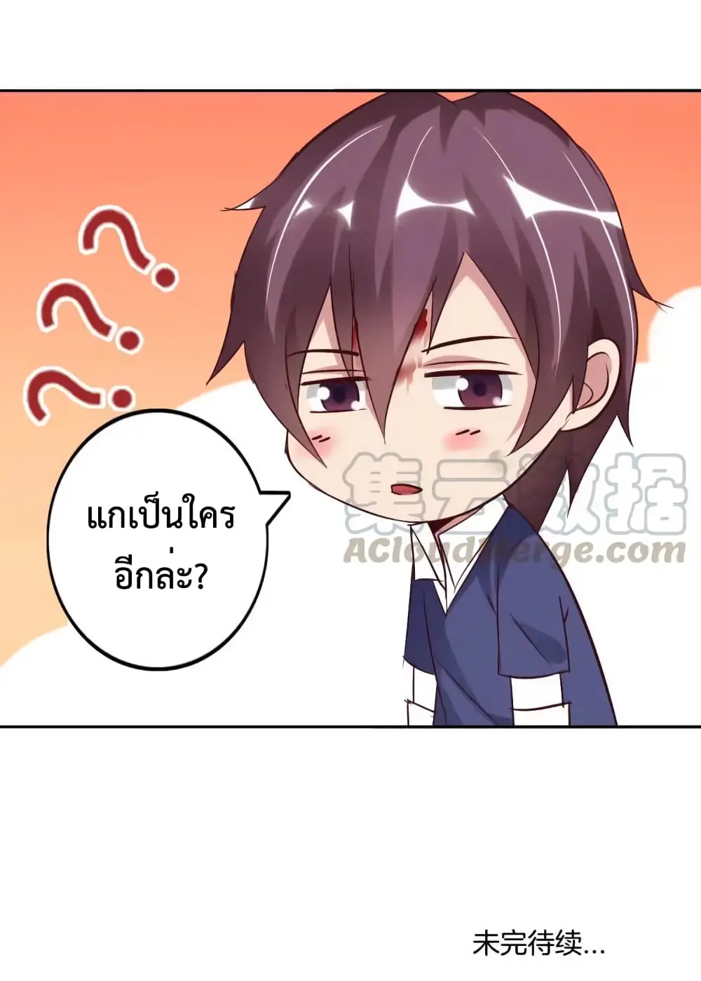 ฉันเป็นอัจฉริยะที่ไม่มีใครเอาชนะได้ ตอนที่ 9 หน้า 57