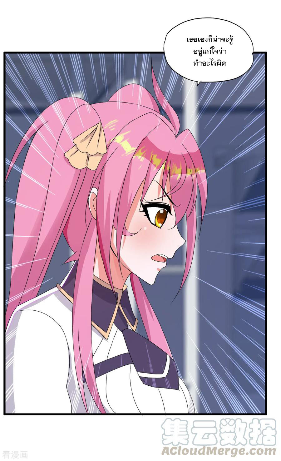 ทหารแพทย์สุดแกร่งผันตัวมาเป็นบอดี้การ์ด ตอนที่ 48 หน้า 33