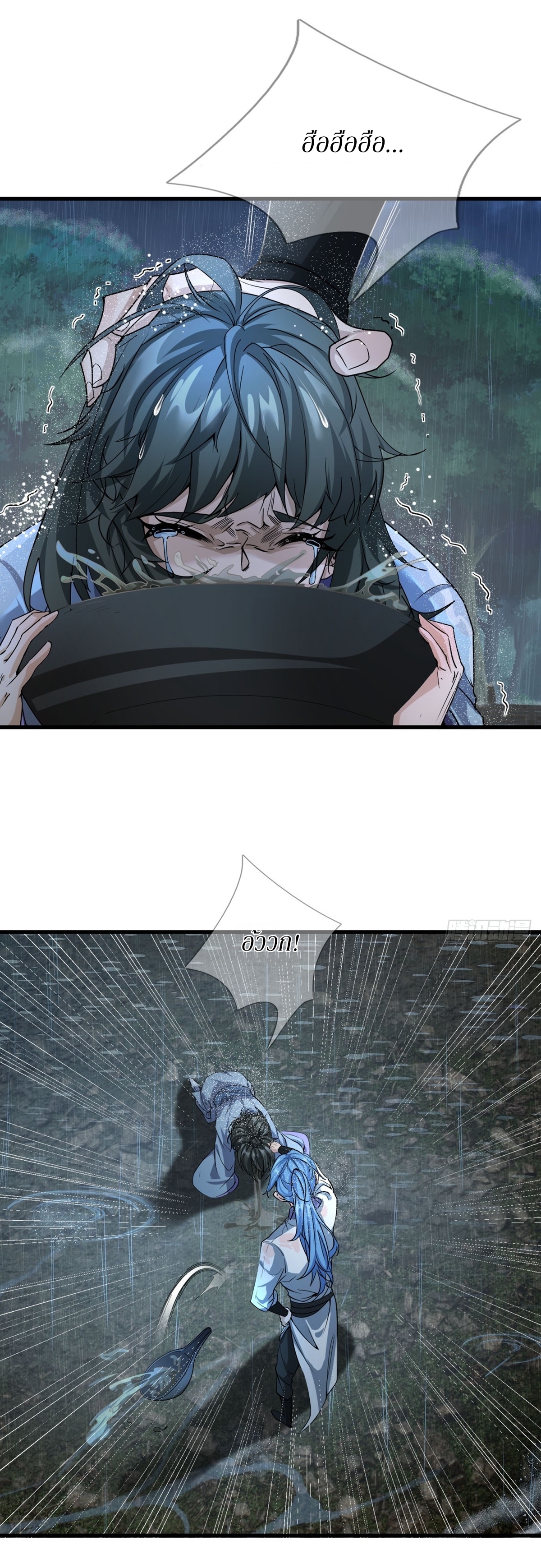 Immortals Are Slaves, Gods Are Servants, And the Emperor is a Watchdog ตอนที่ 1 หน้า 11