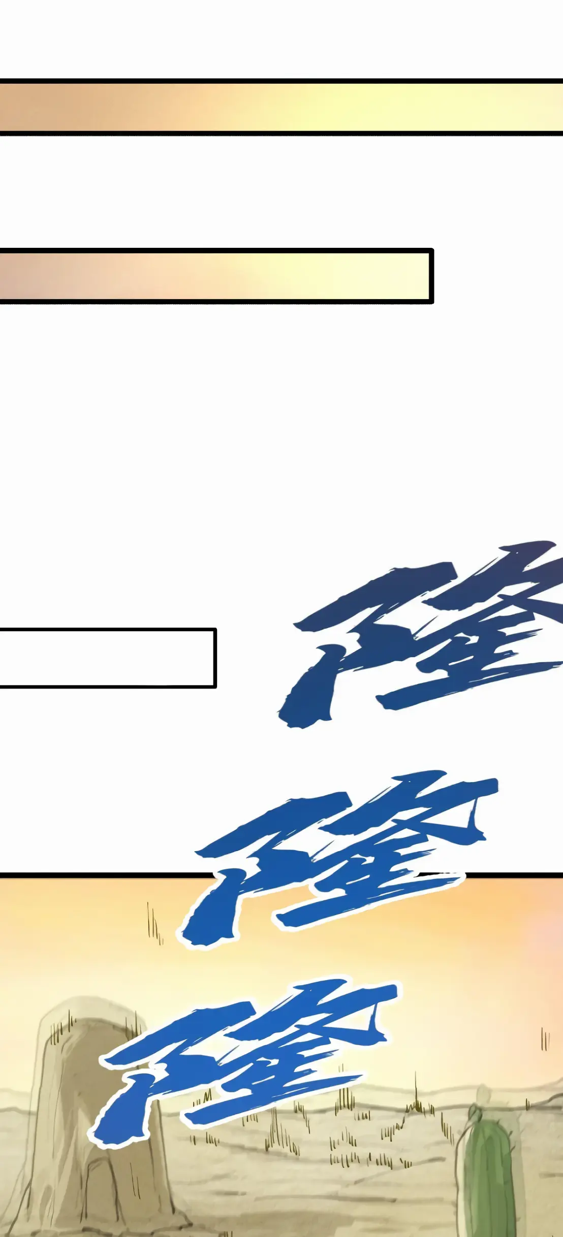 การบําเพ็ญเพียรเริ่มต้นจากการ ปลูกจักรพรรดินีปีศาจ ตอนที่ 6 หน้า 60