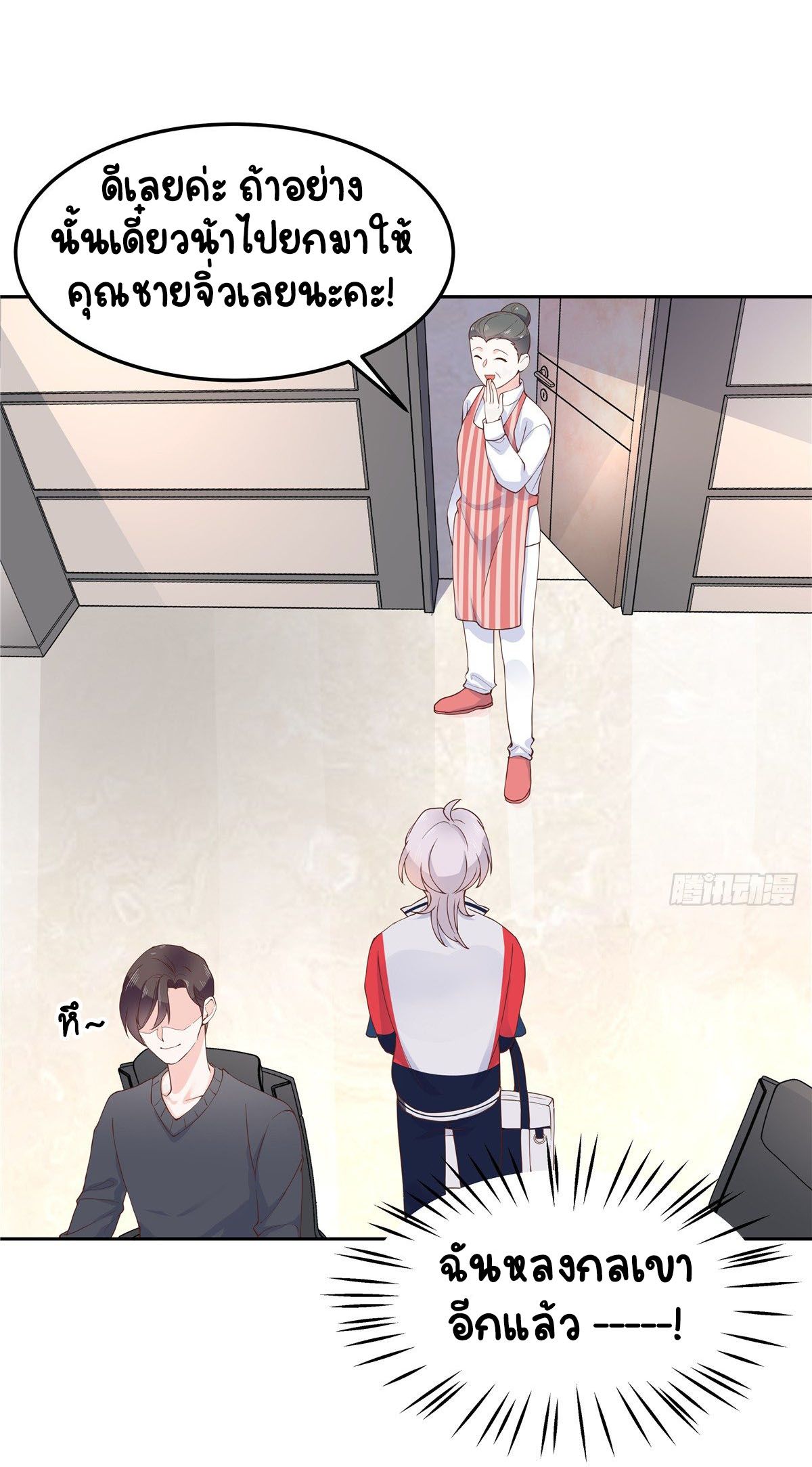 เจ้าชายโรงเรียนแห่งชาติเป็นเด็กผู้หญิง ตอนที่ 54 หน้า 29