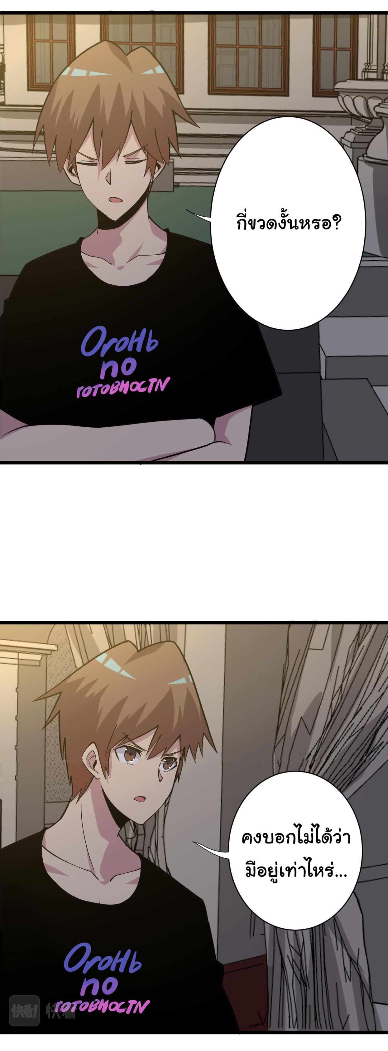 Sanjie Taobao Store ระบบร้านค้าเทพเจ้า ตอนที่ 258 หน้า 36