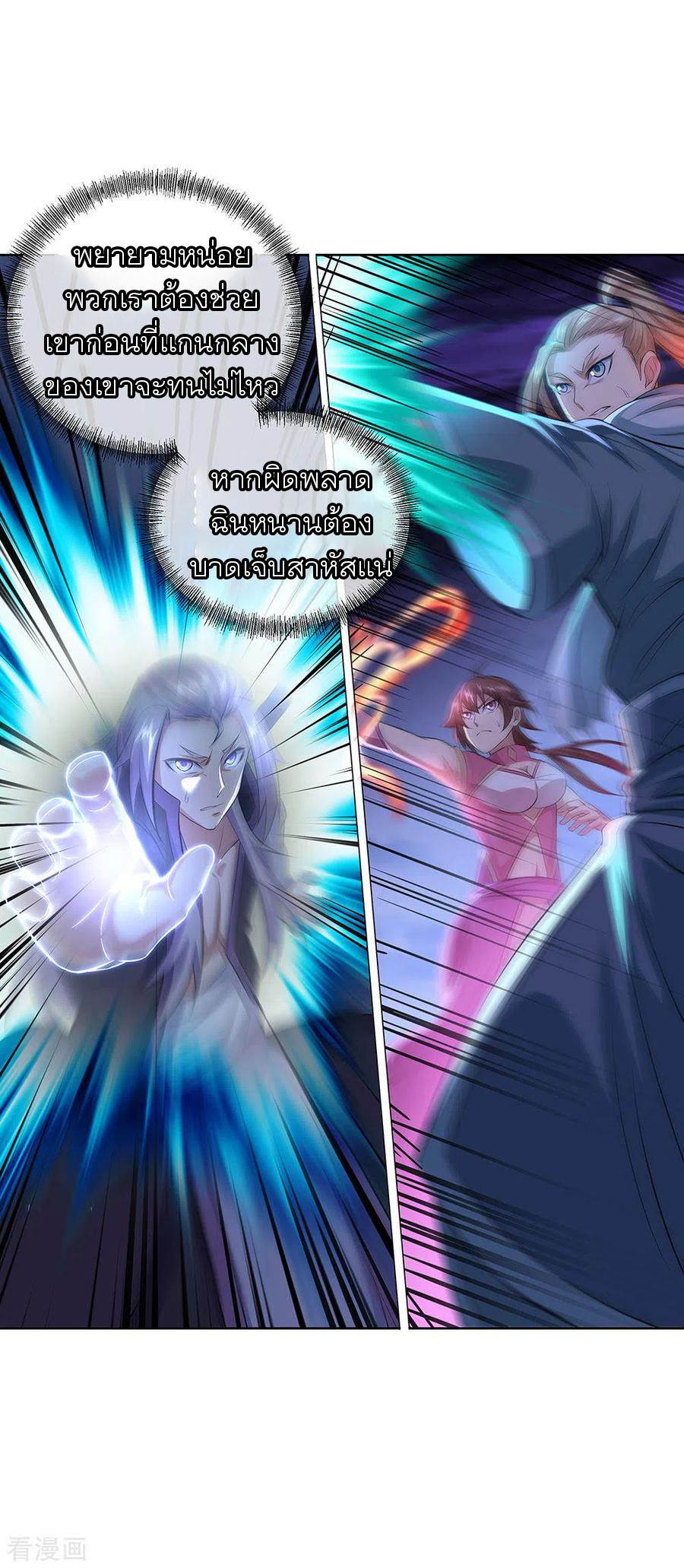 peerless battle spirit ตอนที่ 242 หน้า 4