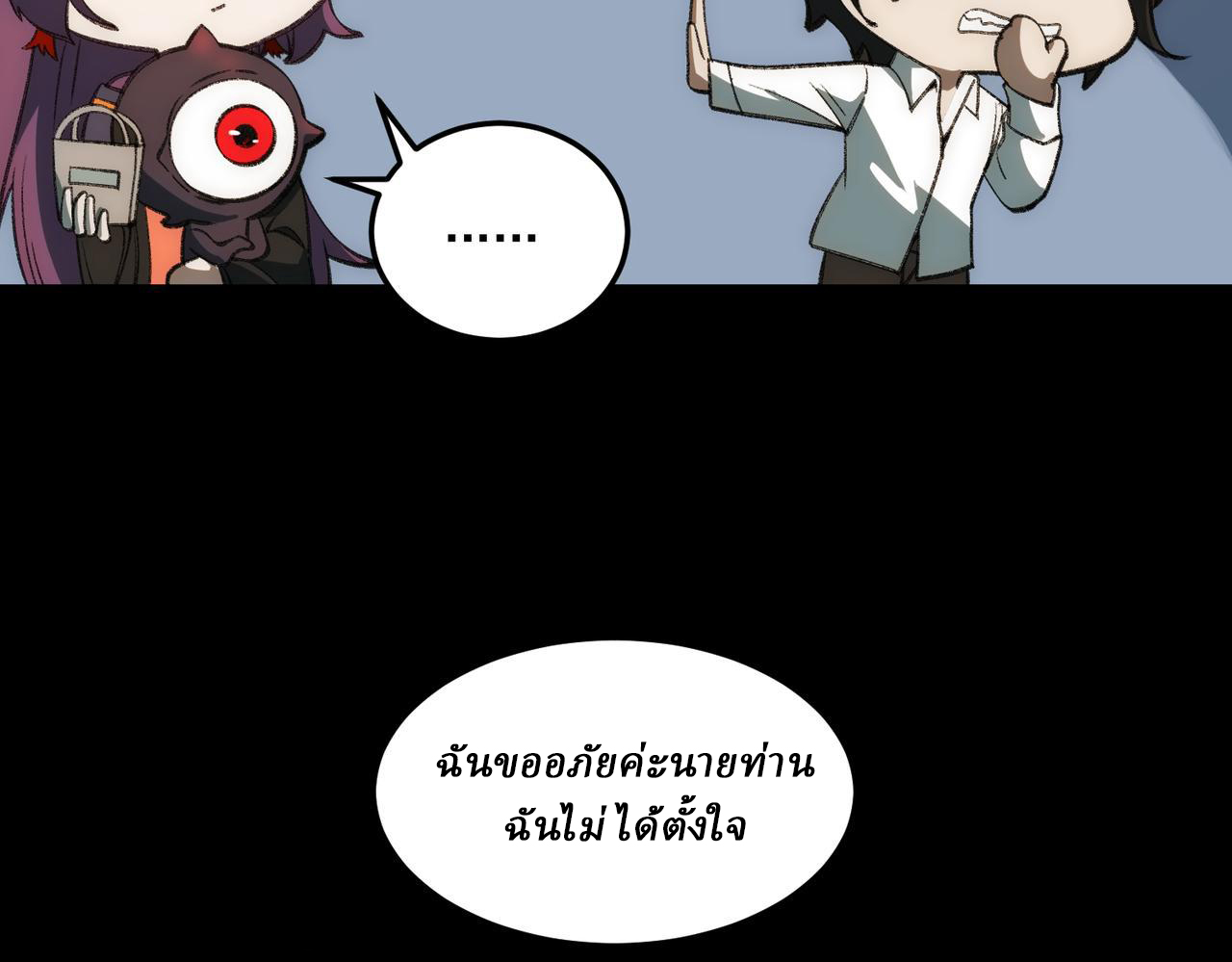 I created an Urban Legend ตอนที่ 29 หน้า 14