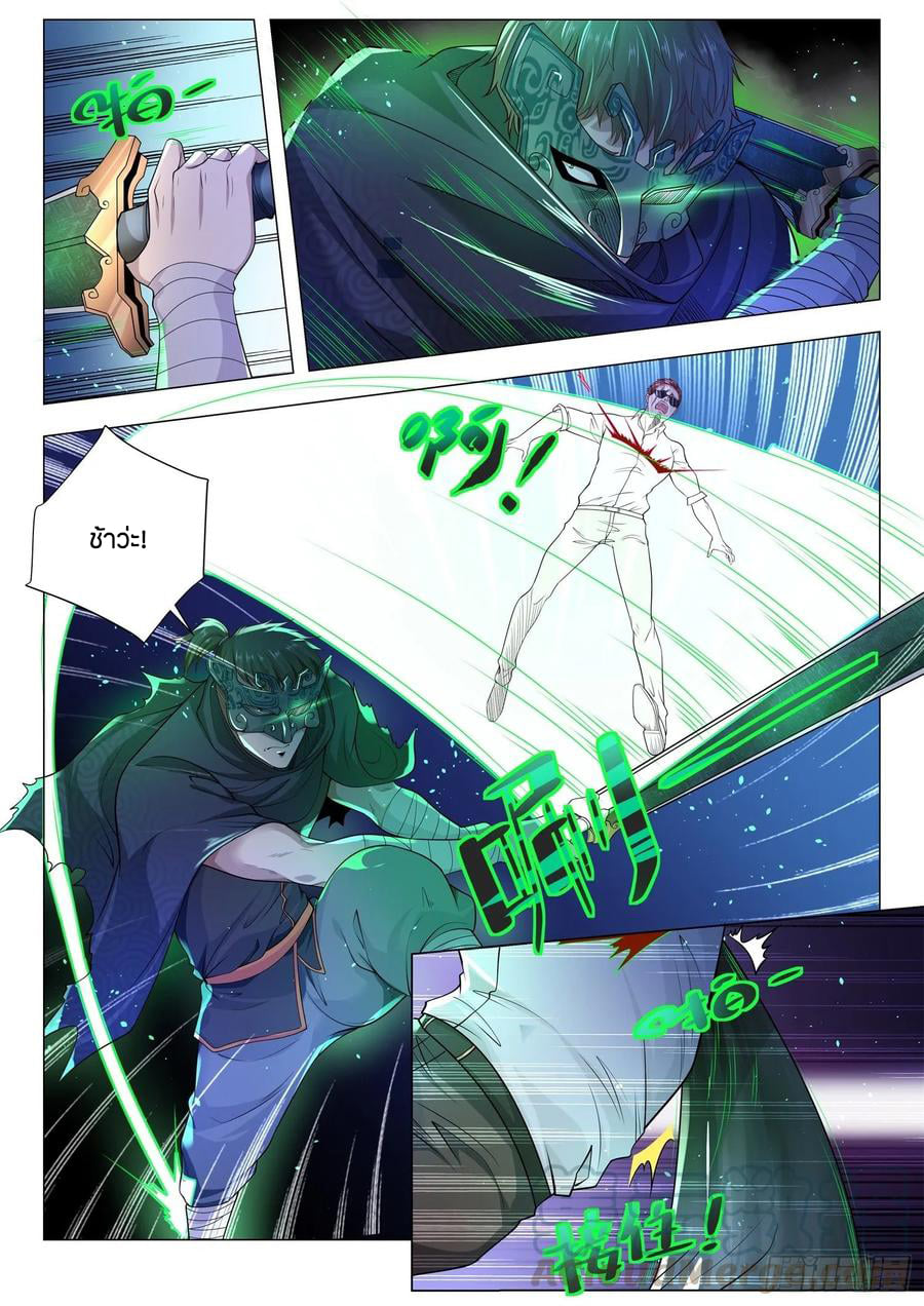 Divine Hero’s Skyfall System ตอนที่ 136 หน้า 7