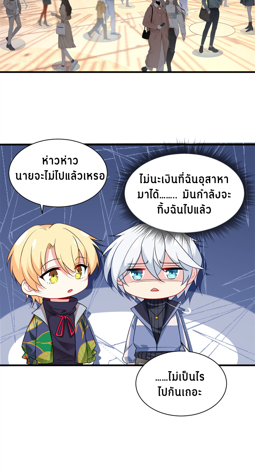 i eat soft rice in another world ตอนที่ 15 หน้า 13