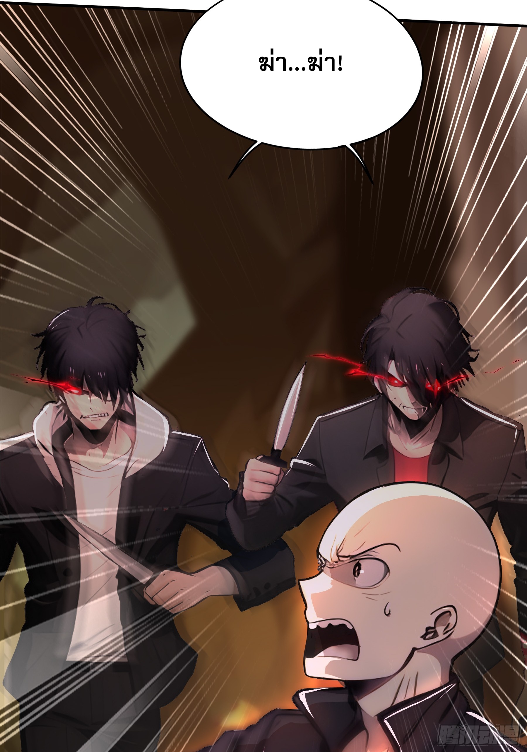 เปลี่ยนอาชีพเหมือนกันแต่สกิลของผมดันเป็นเวทย์ต้องห้ามทั้งหมด ตอนที่ 6 หน้า 3