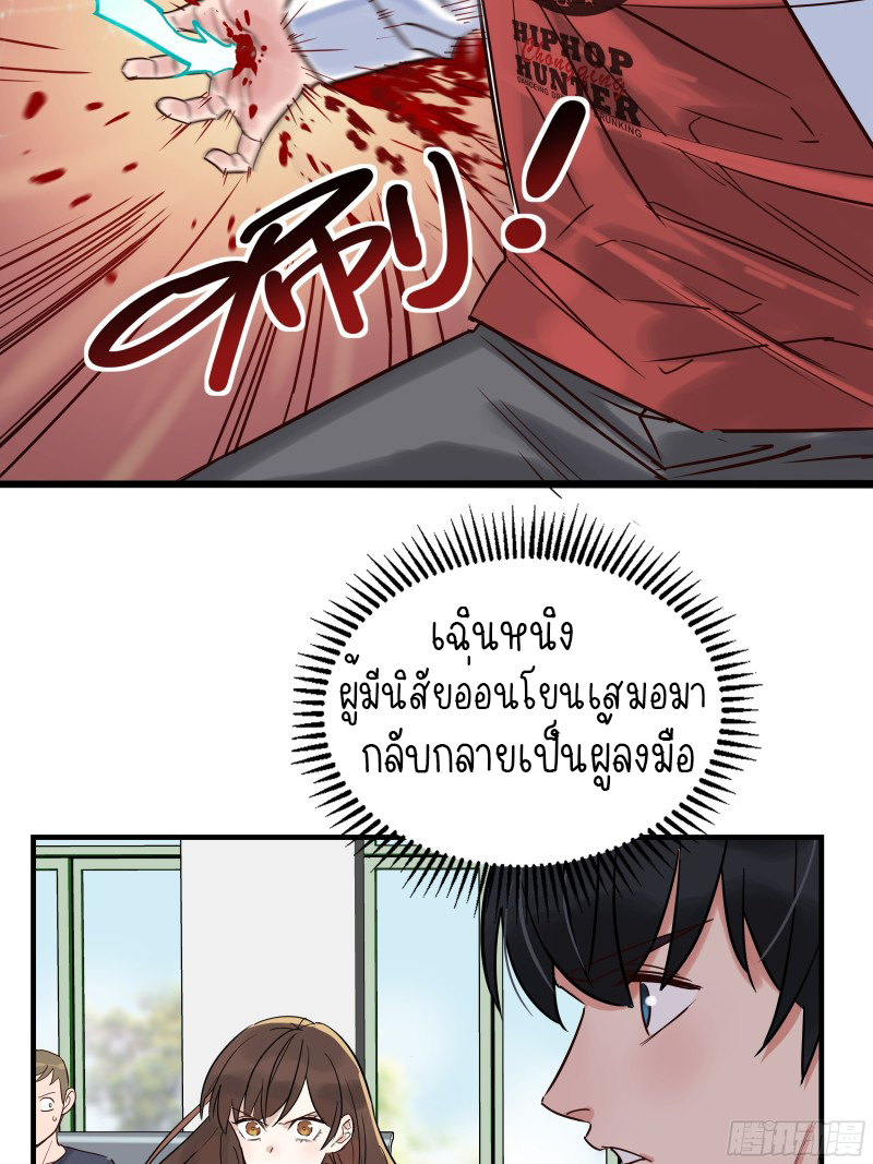 I Have a Hall of Heroic Souls ตอนที่ 4 หน้า 33
