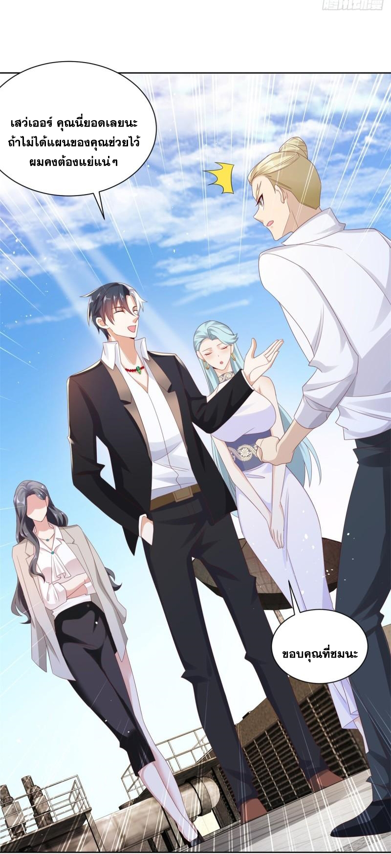 Arch villain วายร้ายระดับเทพ ตอนที่ 54 หน้า 7