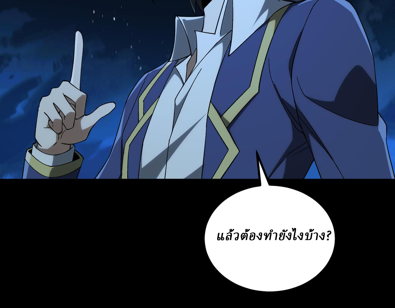 I created an Urban Legend ตอนที่ 20 หน้า 72