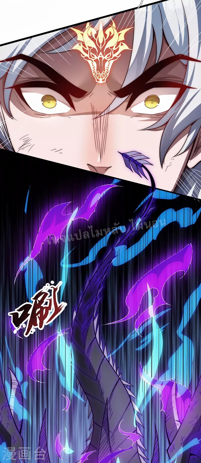 การกลับมาของเทพอสูร ตอนที่ 2 หน้า 60