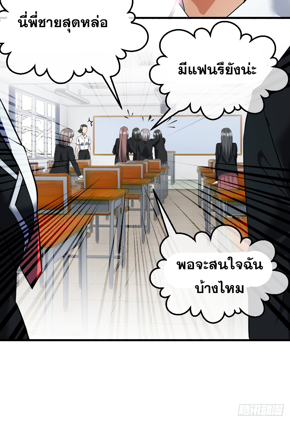 Peerless Genius System(ระบบอัจฉริยะไม่มีใครเหมือน) ตอนที่ 6 หน้า 25