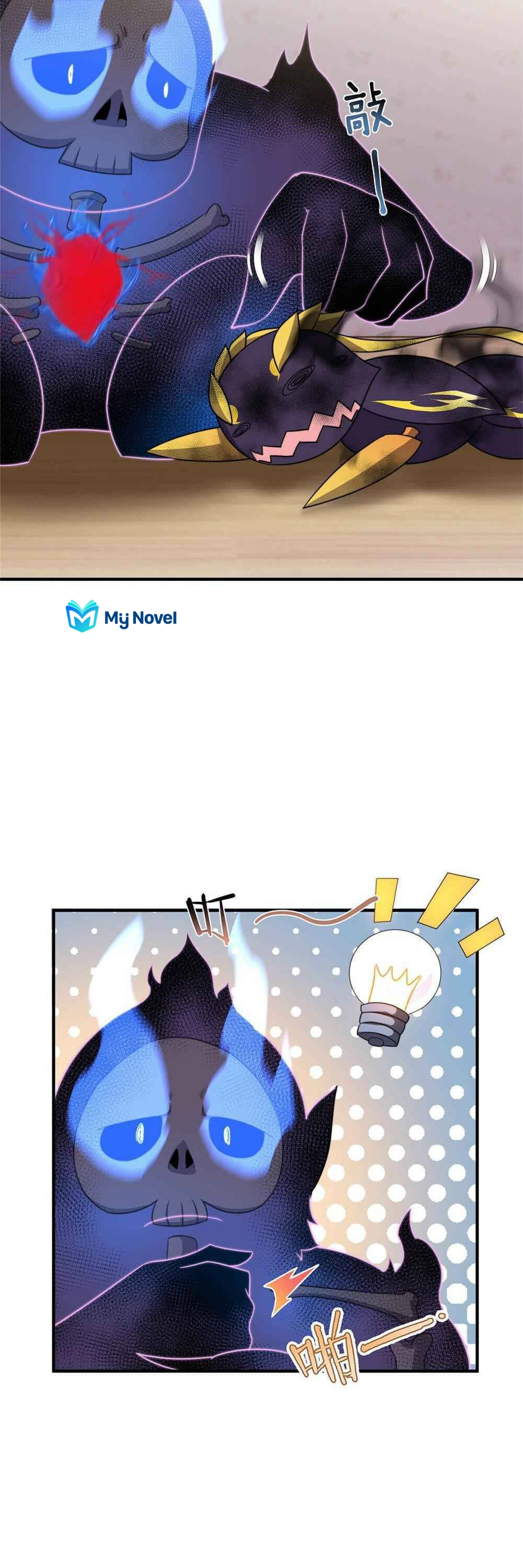 วิวัฒนาการอสูรสัตว์เลี้ยง ตอนที่ 41 หน้า 6