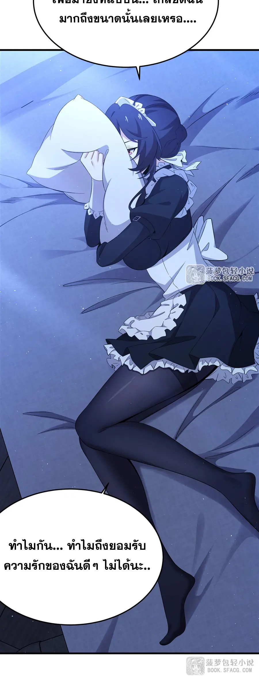 ตัวร้ายผมทองในนิยายตัวเอกหญิงสุดแกร่งก็อยากมีความสุข ตอนที่ 30 หน้า 21